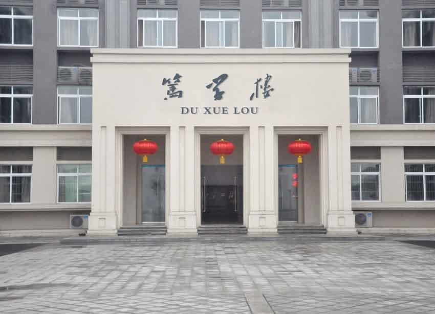 1572927570816440.jpg C 笃学楼(毛与字母)1.jpg